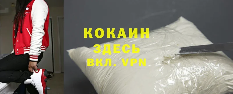 Cocaine 97% Воркута