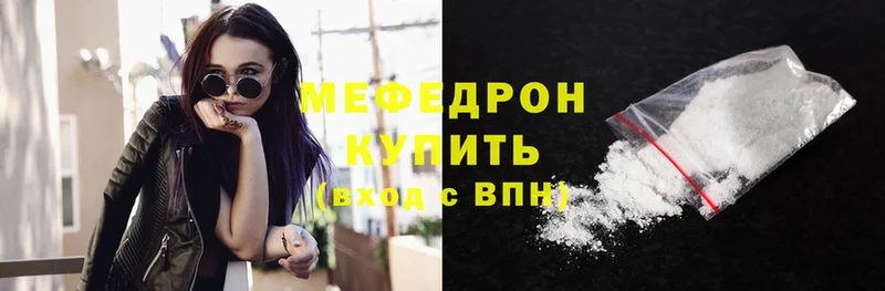 Меф mephedrone  купить   darknet официальный сайт  Воркута 